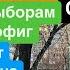 Днепр Взрывы БПЛА над Домами Кричали Люди Скоро Выборы Война Завершается Днепр 18 декабря 2024 г