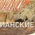 христианские песни Величайшие христианские свадебные песни Русская Христианская музыка