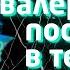 Глад Валакас звонит БАБКЕ и она жестко БЫЧИТ на ВАЛАКАСА и БОГДАНА за ТЕПЛИЦУ ТОП РОФЛ 2022