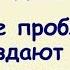 11 2 Какие проблемы создают эмоциональные блоки