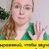 Звучи как настоящий француз с этими выражениями французский