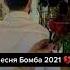 песня отпускаю тебя