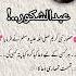 Our National Poet Allama Muhammad Iqbal S Very Heart Touching And Wonderfull Poetry