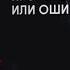 Магистр игры ЗАКАТ ЕВРОПЫ ПРОРОЧЕСТВО ИЛИ ОШИБКА В ПЕРЕВОДЕ