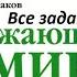 Окружающий мир 4 класс рабочая тетрадь Зона арктических пустынь