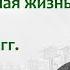 Истоки русского коммунизма Судьба А И Герцена Борис Кипнис 123