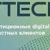 Артем Терехов 4 я практическая конференция INVESTTECH 2021