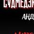 Рассказы Судмедэксперта КУРСАНТ МАКСИМ ГЛЮТЕУС автор Андрей Ломачинский