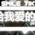 江小城 谁给我爱的渴求 抖音热播DJ版 Người Đã Cho Tôi Khát Khao Tình Yêu Remix 你終於鬆開了拉緊的手 回絕我一再苦苦的挽留 抖音火流行歌曲推荐
