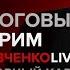 Россия мирит армян и азербайджанцев Пригожин хочет судиться с Шевченко Трамп Байден три недели