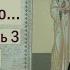 Раскрою я Псалтырь святую Часть 3 Цикл бесед иерея Константина Корепанова 03 10 2022
