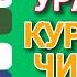 Курс 25 10 2024 Чи Шуд валюта Таджикистан Курби Асьор Имруз 25 октября курби асъор имруз