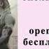 Первоисточники йоги Шива Самхита Глава 5 Садхана Мантра аф 5 188 5 212 Часть 16 1