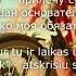 Стервочка Lyrics RU LT