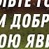 Счастлив тот человек который Богу себя вверяет Звуки природы Библия Relaxing Bible Jesus