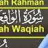 5 Surahs Surah Yasin Ar Rahman Waqiah Mulk Muzammil Qari Abu Rayhan