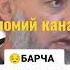 Солохидин Домла Зино хакида эшитиб куринг