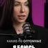 Я боюсь увеличивать губы Косметолог Лебедева Марина