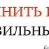 ВСЕ НЕПРАВИЛЬНЫЕ ГЛАГОЛЫ ПРОШЕДШЕЕ ВРЕМЯ Как запомнить НАВСЕГДА 3 формы глаголов Немецкий Беккер