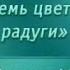 Искусство Передача 31 Обработка металла литьё просечное железо скань