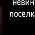 Группа Рулетка Ты Моя КОЛЫМА Магаданская область Сусуманский район Колыма