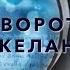 Водоворот Чужих Желаний 2013 Мистический детектив Full HD Все серии подряд