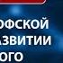 Изис Хезенджи Роль теософской мысли в развитии мирового менталитета