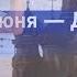 ЛАКИ ЛИ ПОЗДРАВЛЯЕТ С ДНЕМ РОССИИ ИСТОРИЯ ПРАЗДНИКА ВЫХОДНОЙ