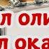 Тинглаганингиздан 2 дақиқа ўтгач сиз пул оласиз ДУА МУСТАЖАБ ҳақиқий мўжизаларга ега бўлинг