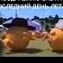 завтра последний день лета мем Shorts колобанга