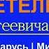 3 КАРПОВИЧ ИВАН СЕРГЕЕВИЧ свидетельство