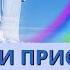 Как Ангелы Хранители проявляют себя в нашей жизни 10 признаков их присутствия рядом