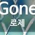 Gone 로제 ROSÉ KY 22682 KY Karaoke