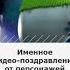 МАДАГАСКАР поздравляет с днем рождения