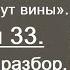 Псалом 33 Все уповающие на Него не понесут вины Евгений Андреевич Авдеенко