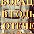 Коллаборационизм в годы Великой Отечественной Войны