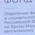 Социальный фонд России объединение ПФР и ФСС