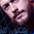 Saad Lamjarred Let Go Lyrics Video