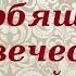 За что страдает праведник Разбор книги Иова Протоиерей Андрей Ткачев