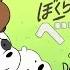 We Bare Bears Intro Japanese Clearer Audio