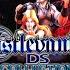 Iron Blue Intention Bloodlines Castlevania DS Collection Remastered Soundtrack