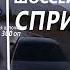 Дрифт Forza Horizon 5 под фонк Алла Пугачева Позови меня с собой 74 72