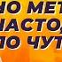 Что вреднее пить редко но метко или часто но по чуть чуть