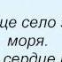 Слова песни Татьяна Буланова Вот И Солнце Село