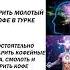 я нюхаю бебру каждый день