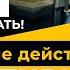 Не пытайтесь что то понять пытайтесь что то сделать Как простые действия эффективнее понимания