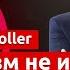 Каждый из нас должен стать Брестской крепостью Ильяс Аутов лидер Motor Roller