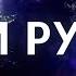 Мой рубеж школаСорадение Рубеж