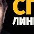 СПЛИН ЛИНИЯ ЖИЗНИ Karaoke FM Гитара виолончель кахон Караоке