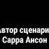 Лунтик титры